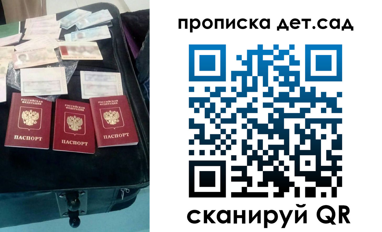 прописка в квартире в Александровске-Сахалинском